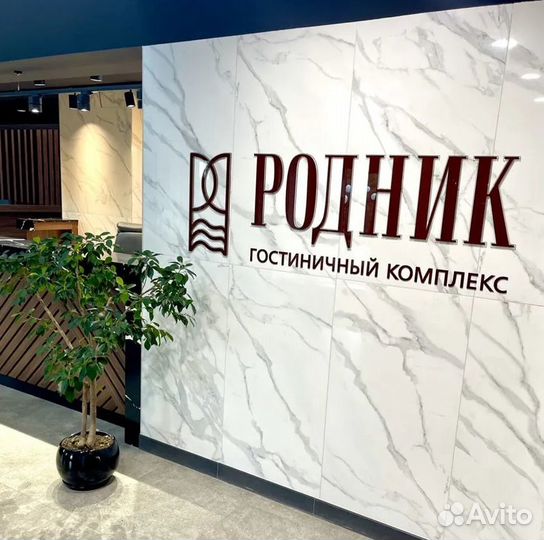 Администратор гостиницы Родник