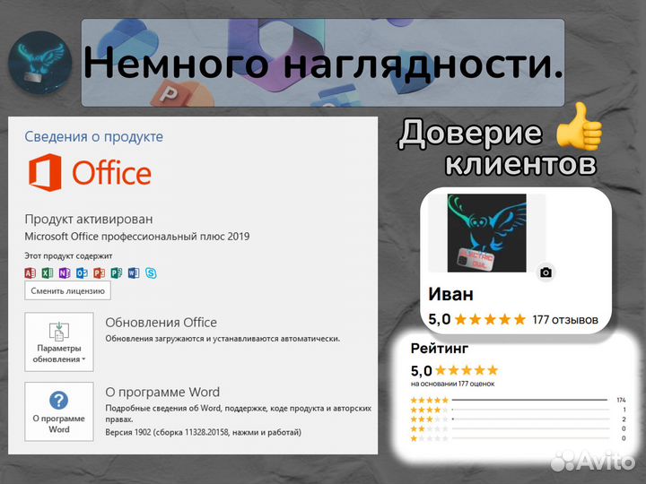 Microsoft Office 2019 pro plus онлайн - гарантия