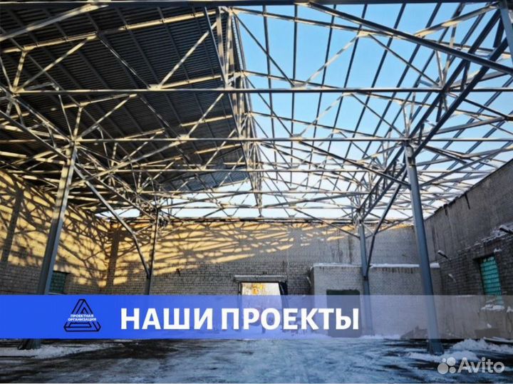 Проектирование зданий и металлоконструкций