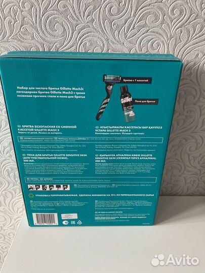Подарочный набор Gillette