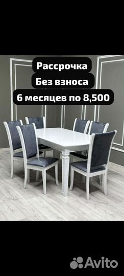 Стол стулья