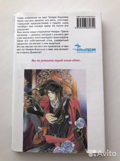 Манга «Кантарелла»