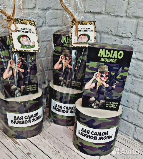 Подарок на 23 февраля