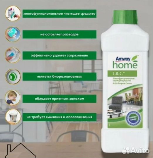 Набор 2 штуки Amway Многофункциональное средство