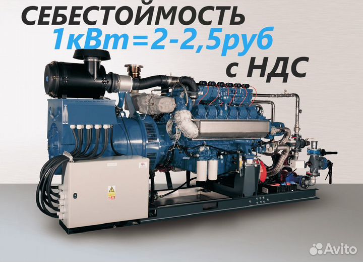 Газовый генератор для майнинга от 20кВт-20мвт