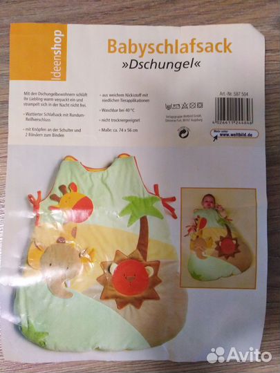 Спальный мешок детский