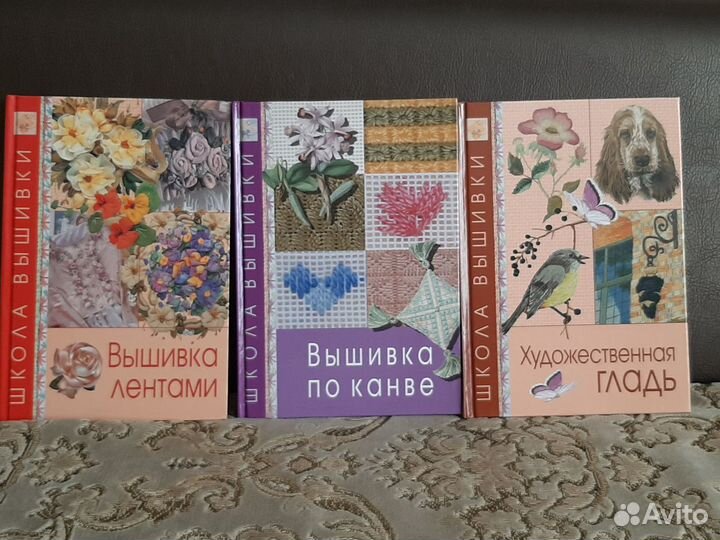 Книги по вышивке, шитью, бисероплетению