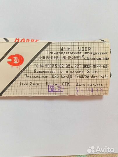 Набор для набивного вышивания