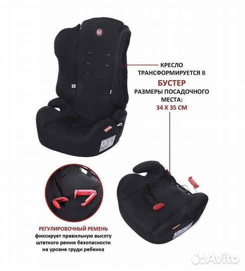 Автокресло бустер Baby Care Черный новое