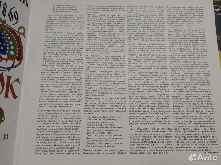 Конёк Горбунок читает Олег Табаков