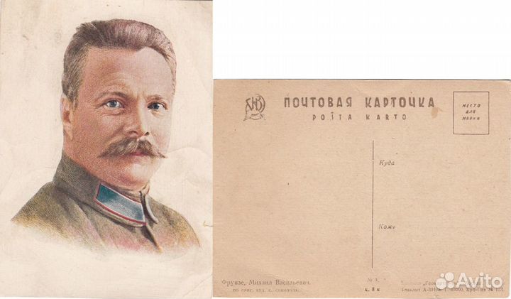 Открытки СССР 30-х