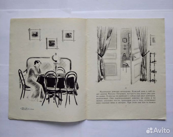 Куприн А. С. 