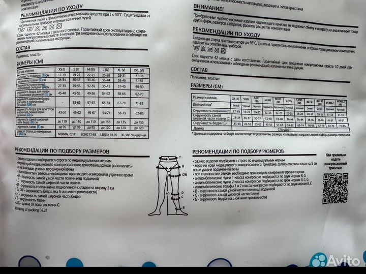 Компрессионные чулки 1 класс (размер м)