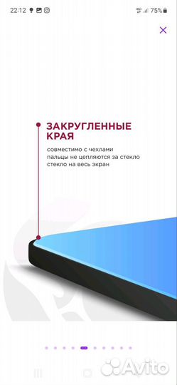 Защитное стекло iPhone 12 pro max