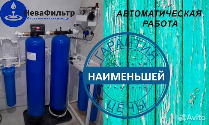 Фильтры для воды в частный дом