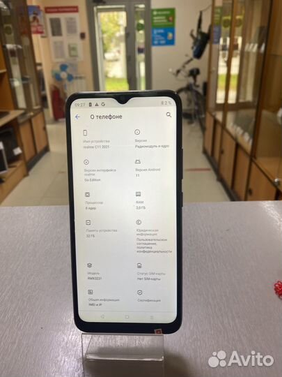 realme C11 (2021), 2/32 ГБ