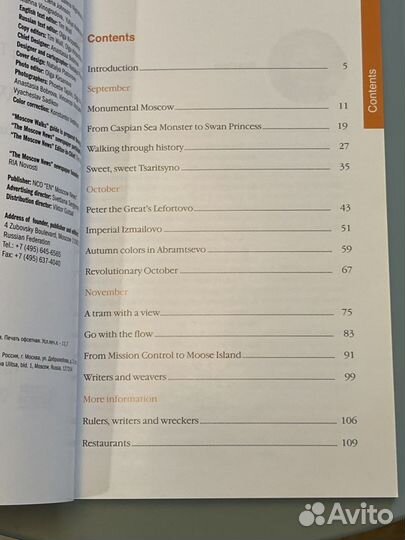 Путеводитель Московские прогулки Фиби Таплин