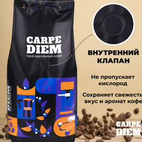 Carpe diem Кофе зерновой арабика