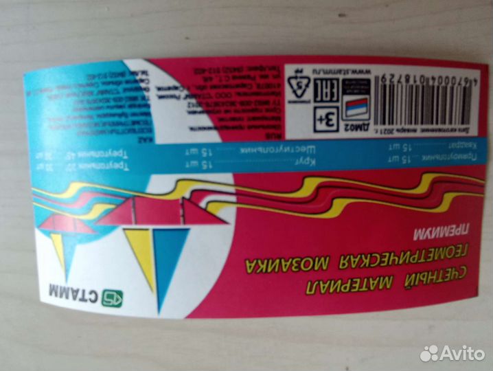 Геометрическая мозаика стамм