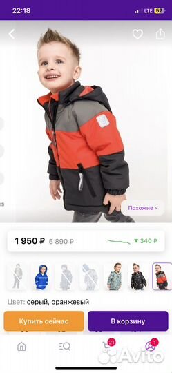 Куртка демисезонная