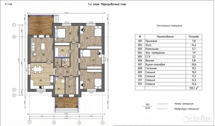 Проект дома 140кв.м 4 спальни большая кухня