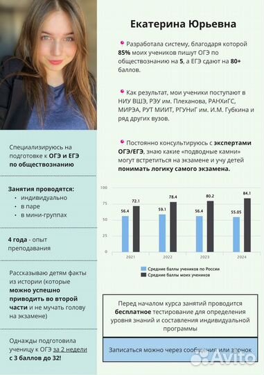 Репетитор по обществознанию, подготовка к ОГЭ/ЕГЭ