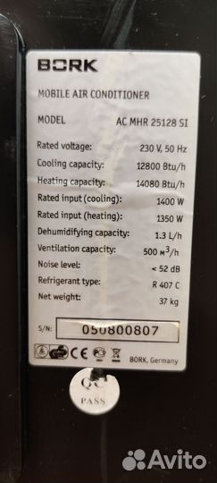 Напольный кондиционер bork