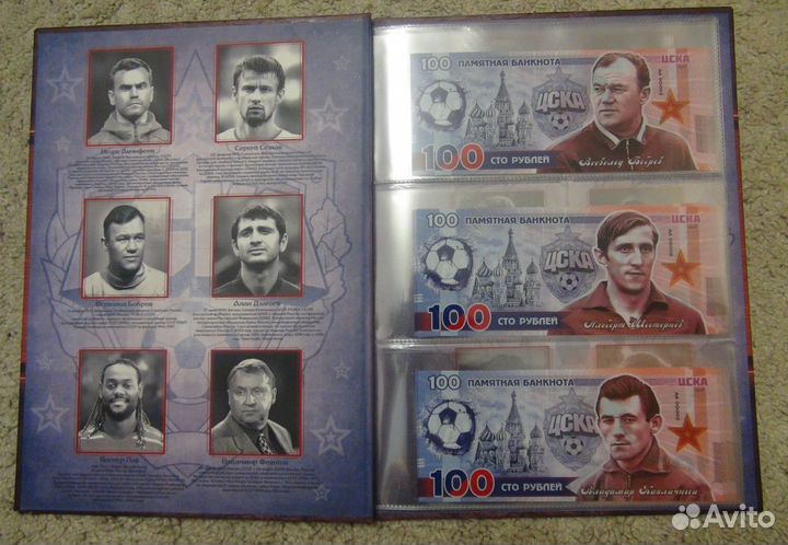 Альбом из 12 банкнот Легенды цска