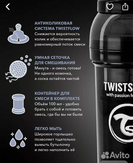 Бутылочки twistshake для кормления