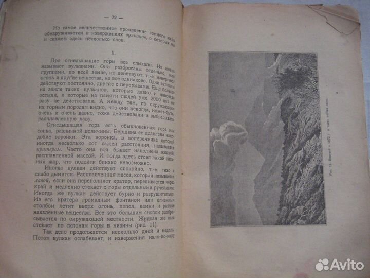 Книги по естествознанию биологии 1920-30х