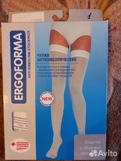 Чулки антиэмболические 1 класс