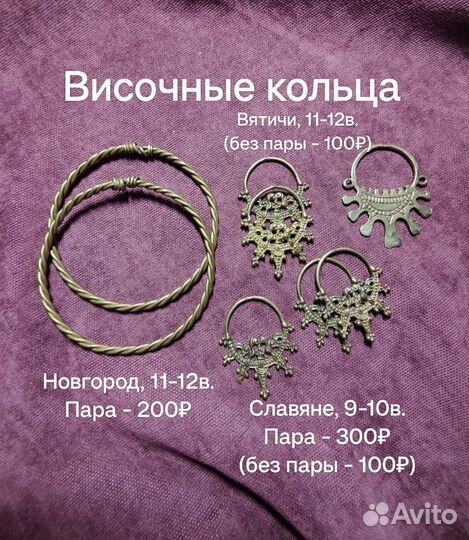 Элементы костюма из латуни