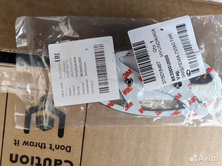 Эмблема hyundai