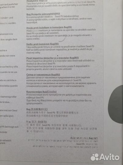 Москитная сетка BUG