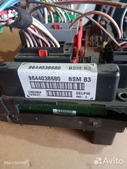 Блок предохранителей BSM B3 Peugeot/Citroen