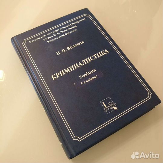 Книги по юриспруденции