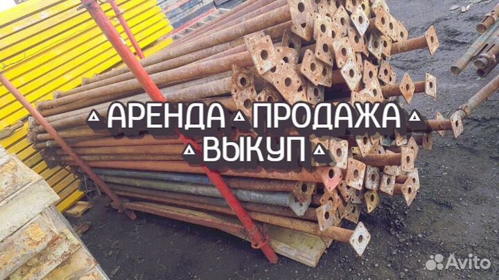 Стойки телескопические б/у