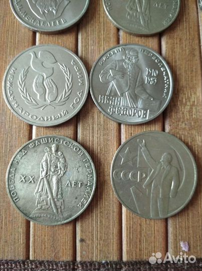 Монета один рубль ссср(15штук)