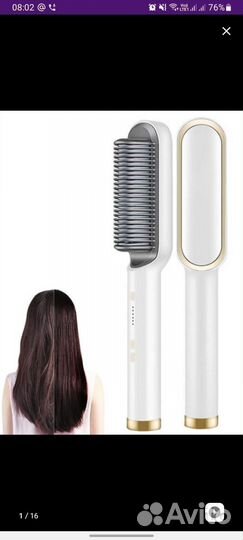 Расческа выпрямитель для волос