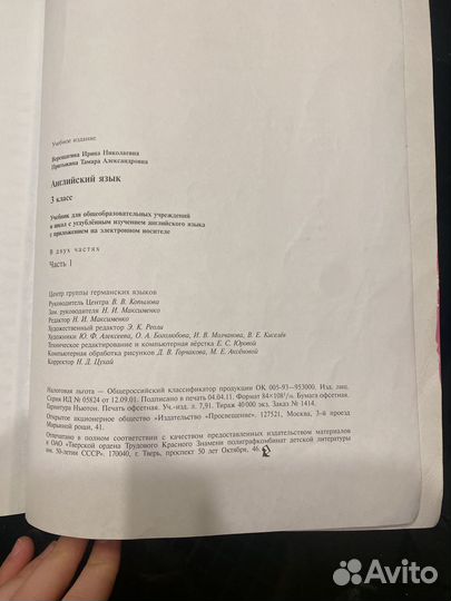 Учебник английского языка верещагина 3 класс