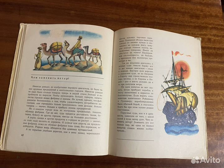 Детская книга СССР 