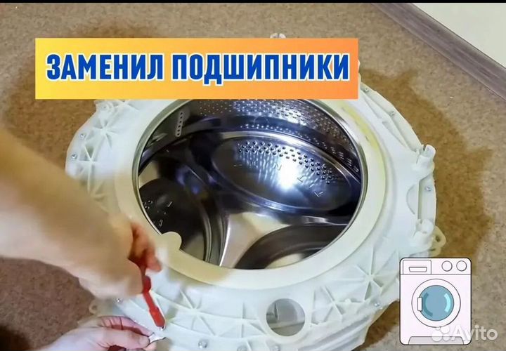 Ремонт стиральных и посудомоечных машин