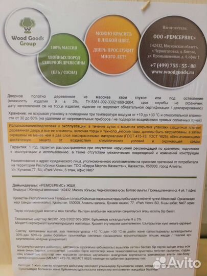 Двери деревянные