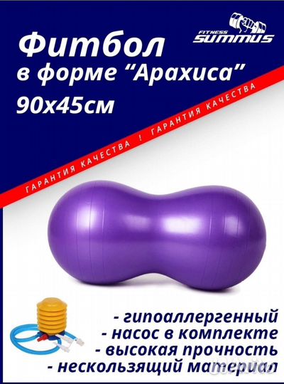 Гимнастический мяч фитбол