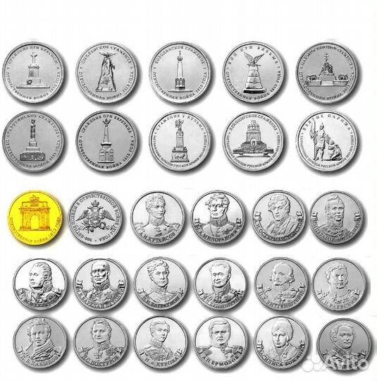 Набор монет Бородино (28шт)
