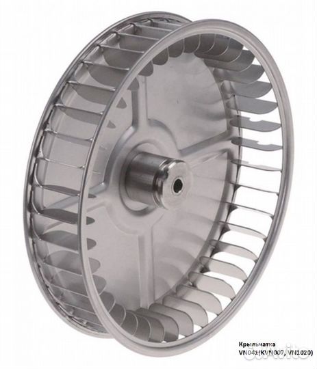 Крыльчатка VN041(KVN007, VN1020)