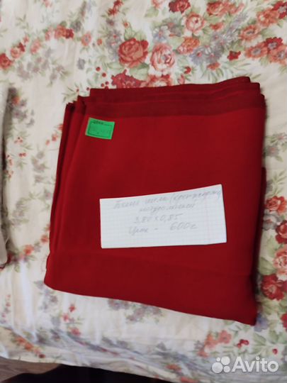 Отрез ткани