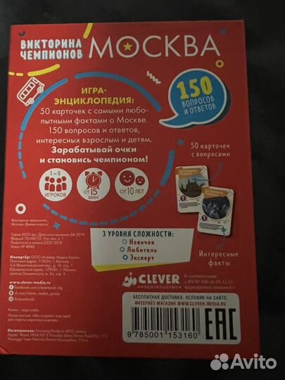 Викторина чемпионов Москва