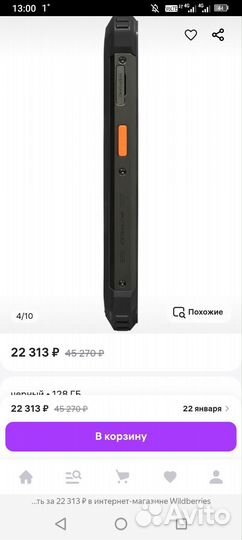 Blackview Alife P1 Pro, 2/16 ГБ