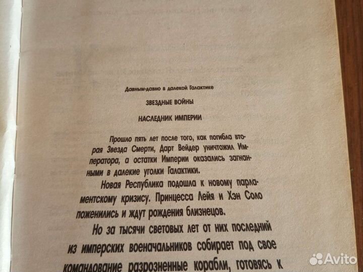 Тимоти Зан. 